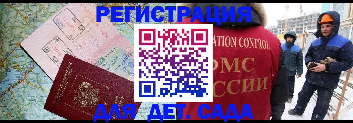 прописка для работы в Тейково