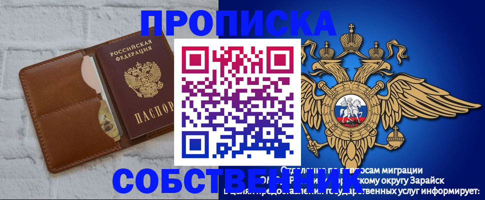 временная регистрация адрес в Тейково