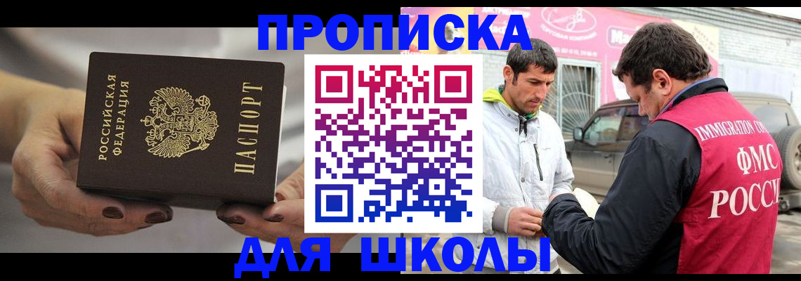 прописка 2025 в Тейково