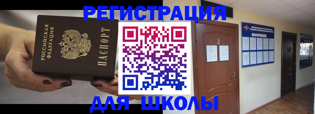 прописка штамп в Тейково