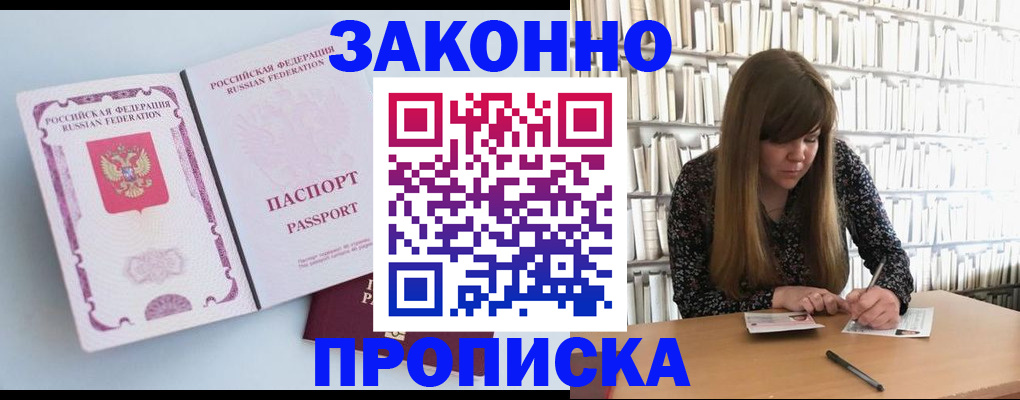 временная регистрация недорого в Тейково